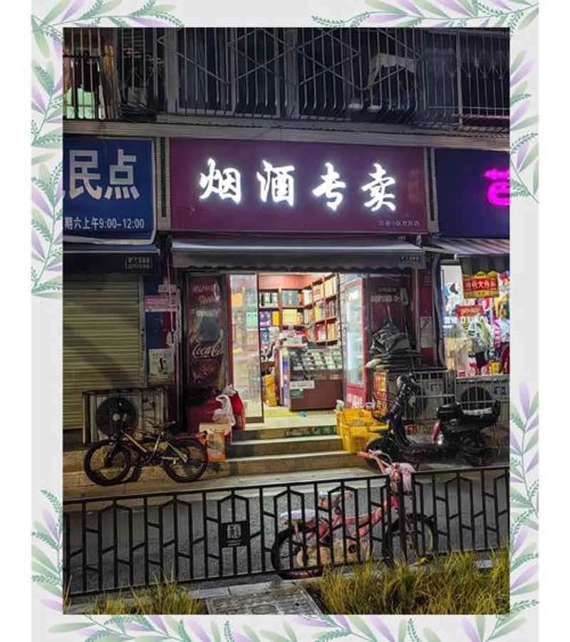 白酒价格为何忽高忽低？揭秘行业动态