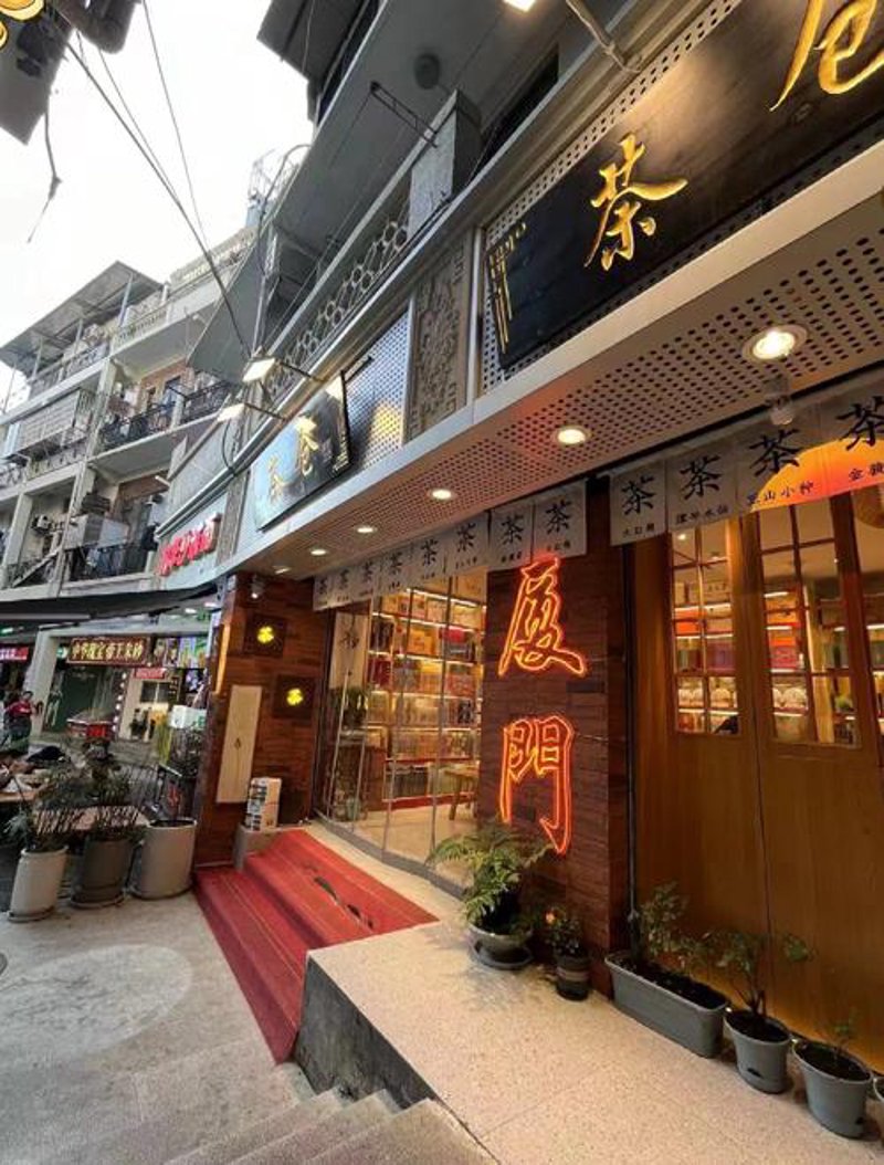 永定区茶烟酒市场分析与趋势解读