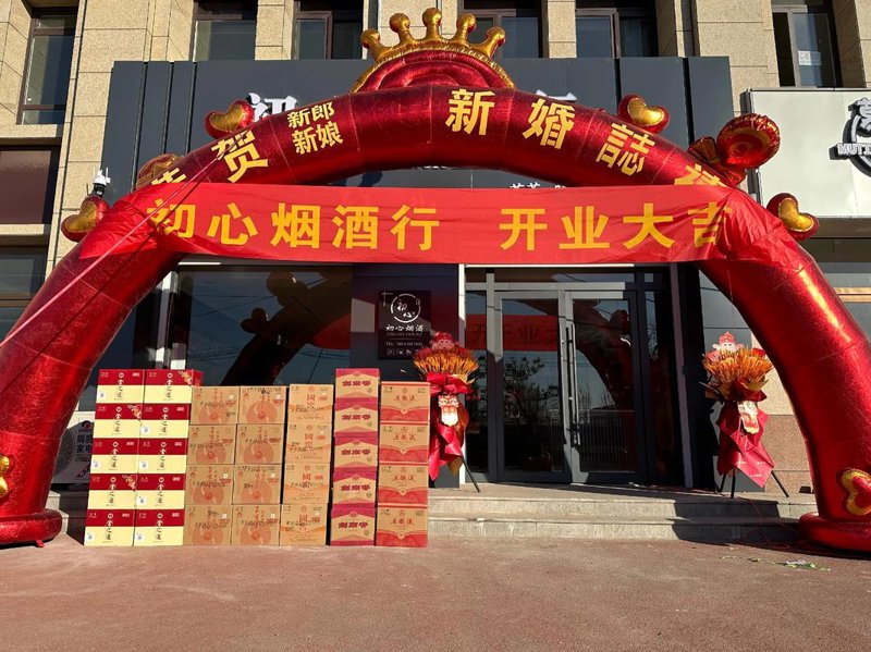 龙岩烟酒行